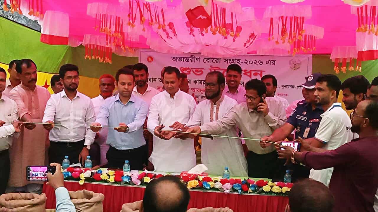 জামালগঞ্জে বোরো ধান সংগ্রহ কার্যক্রমের উদ্বোধন করেন এমপি কামরুজ্জামান কামরুল