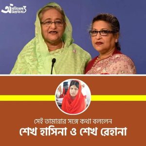 ছবি- সংগৃহীত 